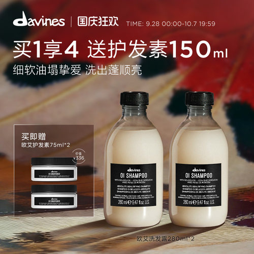 大卫尼斯洗发水280ml丰盈蓬松