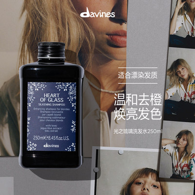 davines/大卫尼斯温和焕亮发色