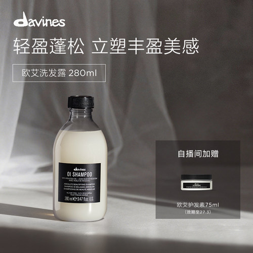 大卫尼斯欧艾洗发水丰盈蓬松