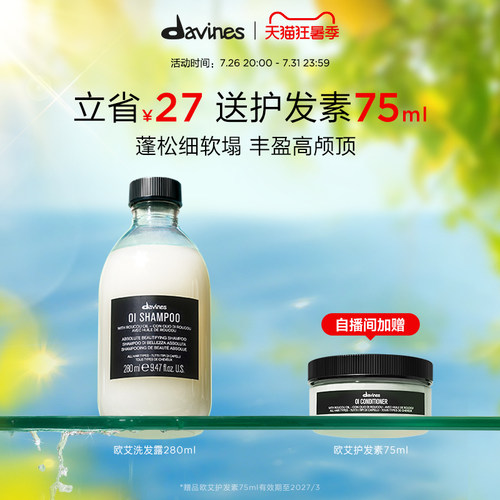 大卫尼斯欧艾洗发水丰盈蓬松
