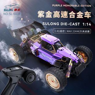 速龙6034大号合金遥控车前后避震山地越野攀爬车男孩儿童玩具批发