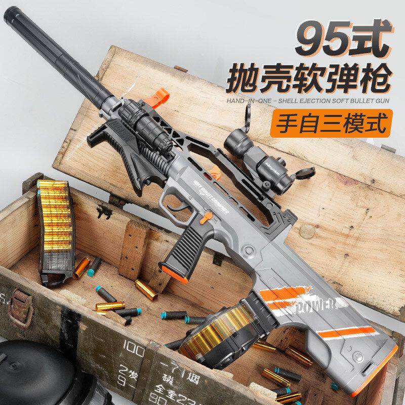 乐辉QBZ全自动抛壳95式电动连发软弹枪手自一体416男孩儿童玩具枪