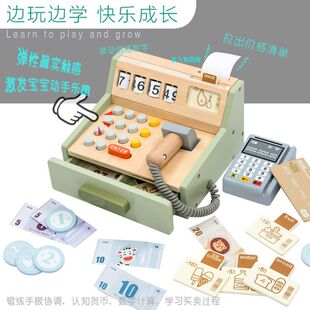 儿童早教益智仿真过家家贩卖收银机超市购物男女孩收银台木质玩具