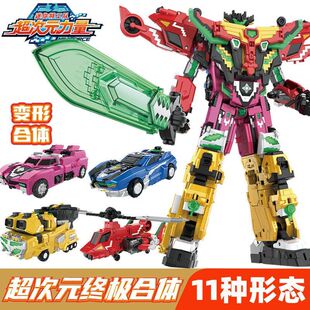 正版迷你特工队超次元力量超次元创世王男孩四合体机器人变形玩具