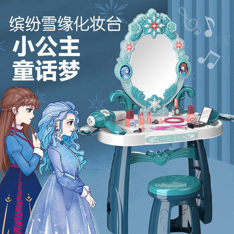 儿童冰雪梳妆台女童公主卧室玩具女孩化妆品儿童公主彩妆盒过家家