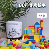 100粒积木桶装 数字字母积木儿童益智早教木制1 3岁幼儿园玩具批发