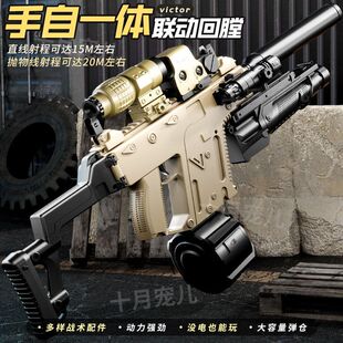 短剑维克托冲锋水晶玩具电动连发儿童男孩手自一体仿真软弹突击枪