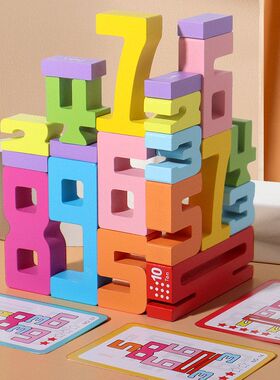 CPC儿童木质叠叠乐学生益智层层叠木制堆塔抽积木亲子互动桌游