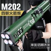 乐辉四联火箭炮RPG发射筒玩具四连发迫击炮导弹发射器大炮儿童男