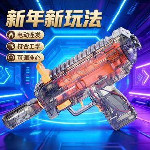三角洲行动同款mp7电动玩具冲锋枪童年手持连发鞭炮透明过年玩具