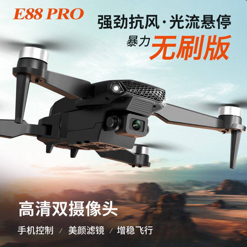 跨境E88无刷无人机高清航拍8k长续航四轴飞行器儿童玩具遥控飞机