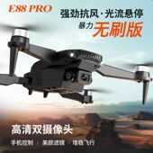 跨境E88无刷无人机高清航拍8k长续航四轴飞行器儿童玩具遥控飞机