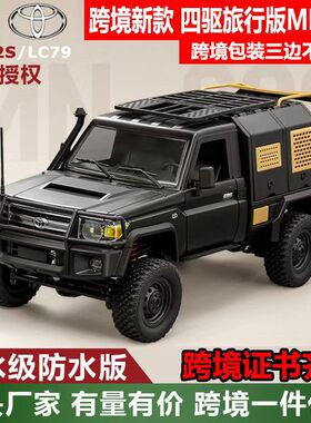 跨境新款莽牛MN82s正版丰田LC79皮卡遥控模型四驱越野攀爬车玩具