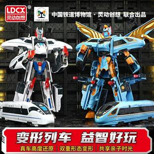 正版灵动列车超人火车高铁变形机器人男孩儿童变形拼装玩具礼物