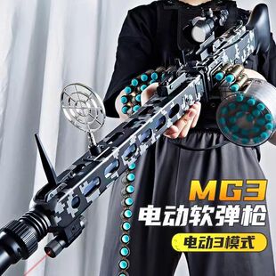 mg3轻机枪儿童玩具枪仿真软弹枪男孩手自一体电动连发加特林乐辉