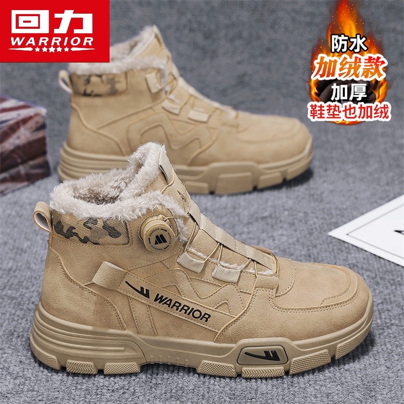 回力雪地靴男冬季零下40度加绒保暖东北大棉鞋旋转纽扣工装马丁靴,流行男鞋,时尚雪地靴,淘宝优惠券,粉丝福利购,淘宝优惠卷