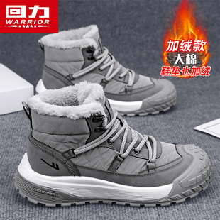 加绒保暖东北零下40度皮毛一体抗寒东北大棉鞋 回力雪地靴男款 冬季