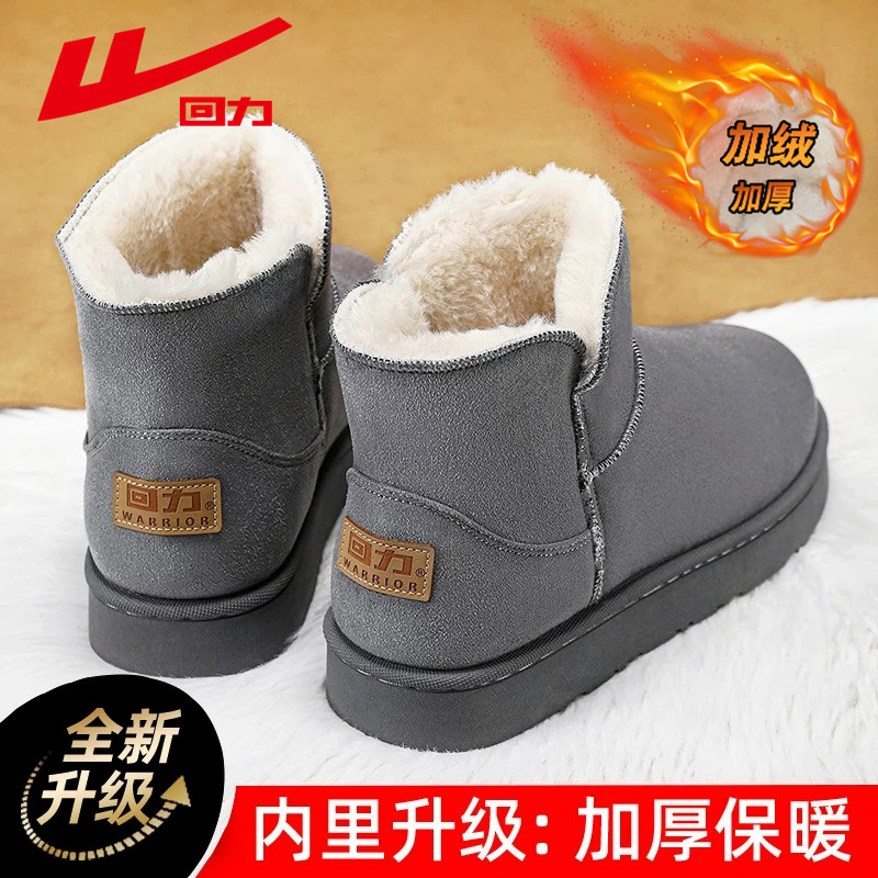 回力雪地靴男冬季加绒保暖面包棉鞋皮毛一体东北零下40度防寒棉靴,流行男鞋,时尚雪地靴,淘宝优惠券,粉丝福利购,淘宝优惠卷