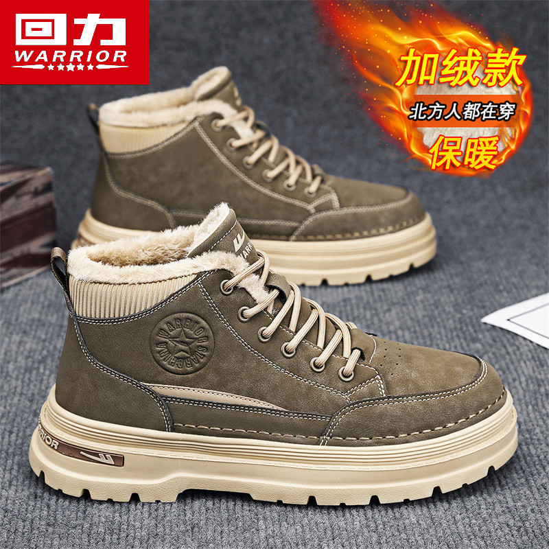 回力高帮男鞋冬季加绒保暖棉鞋英伦风复古工装板鞋厚底中帮马丁靴,流行男鞋,高帮鞋,淘宝优惠券,粉丝福利购,淘宝优惠卷