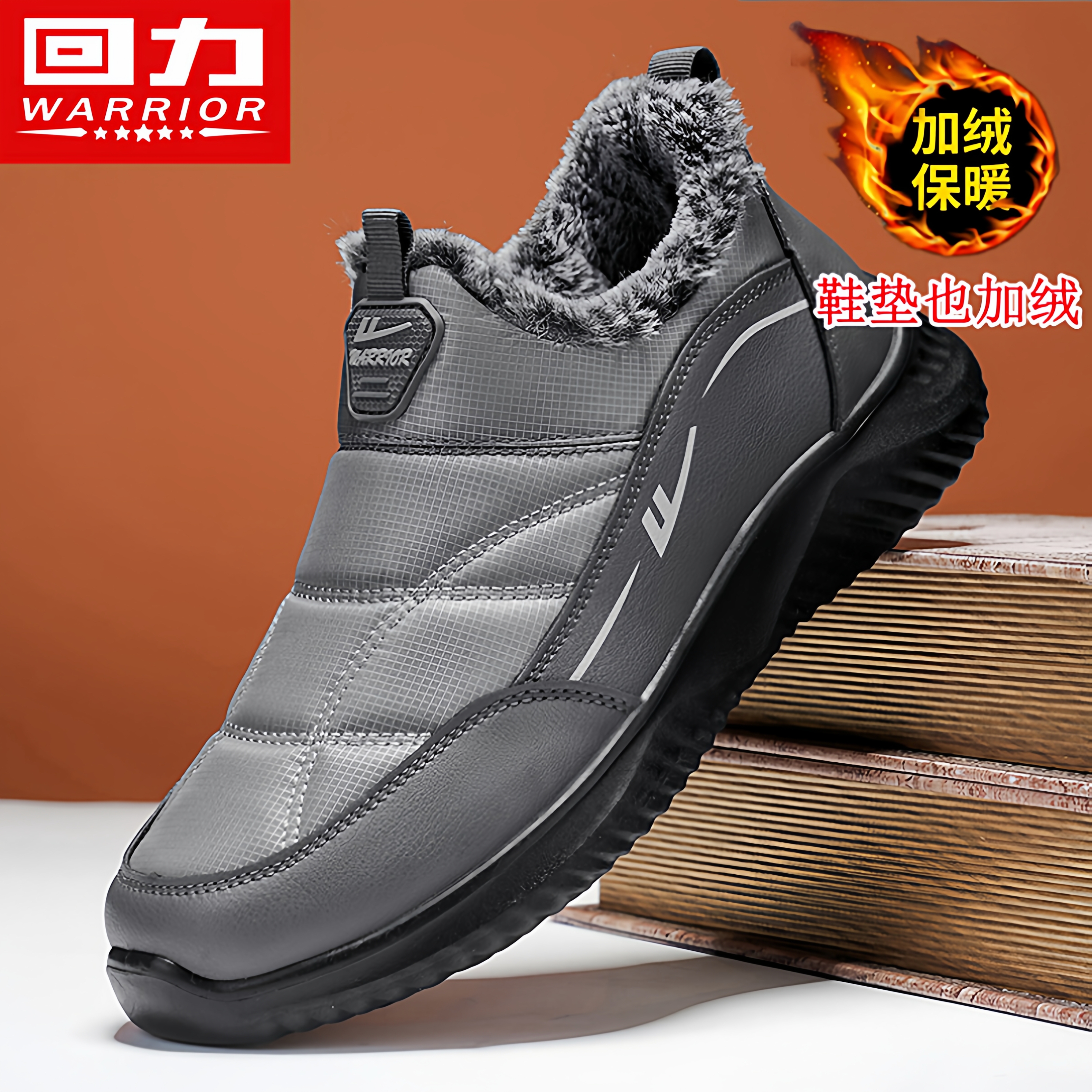 回力官方旗舰店男鞋加绒加厚棉鞋