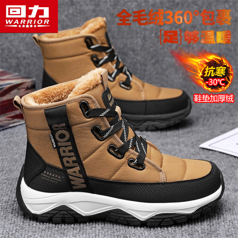 回力雪地靴男冬季加绒加厚保暖羽绒棉鞋东北户外皮毛一体防水棉靴,流行男鞋,时尚雪地靴,淘宝优惠券,粉丝福利购,淘宝优惠卷