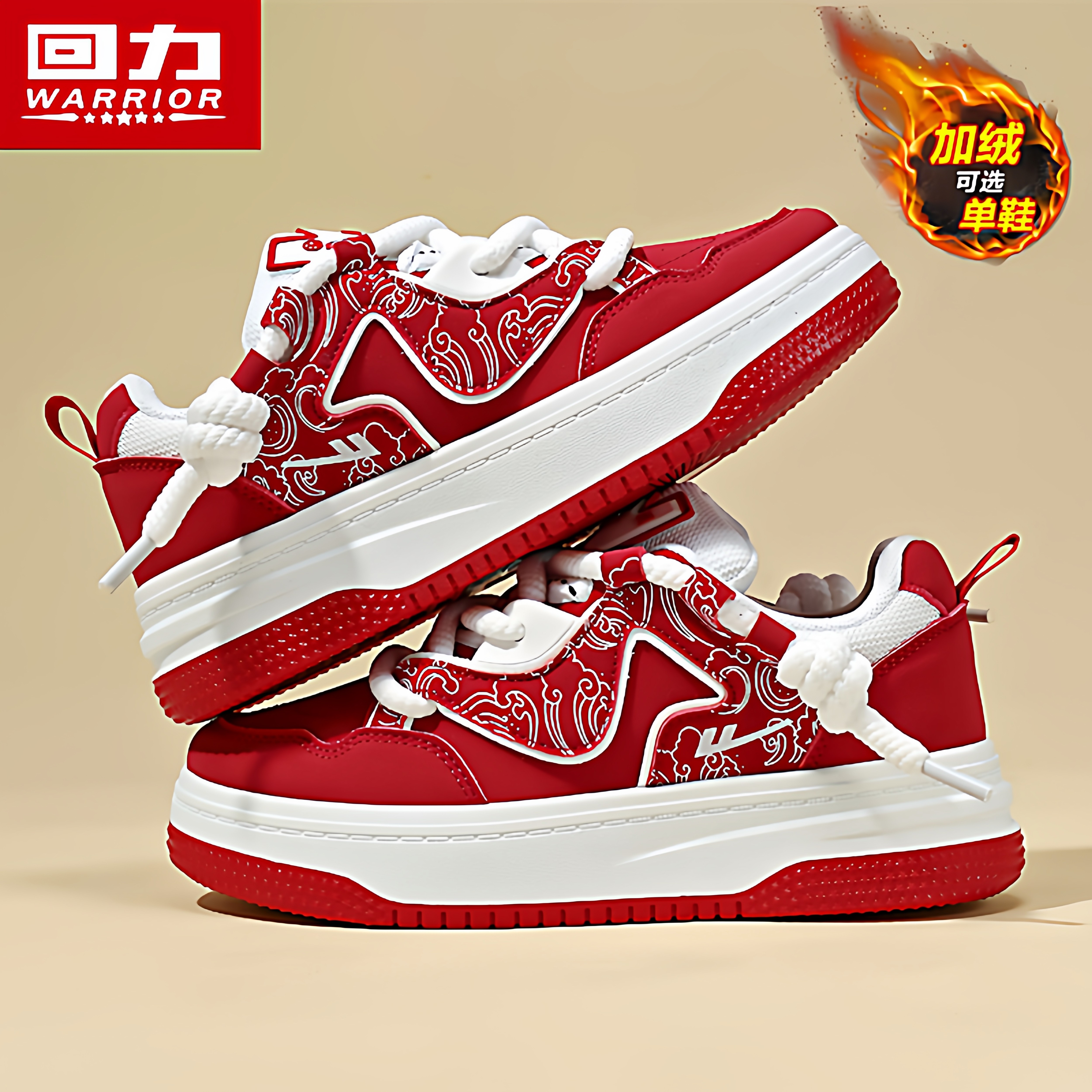 回力本命年红色冬季板鞋女鞋厚底休闲国潮运动大码41到43面包潮鞋,女鞋,休闲板鞋,淘宝优惠券,粉丝福利购,淘宝优惠卷