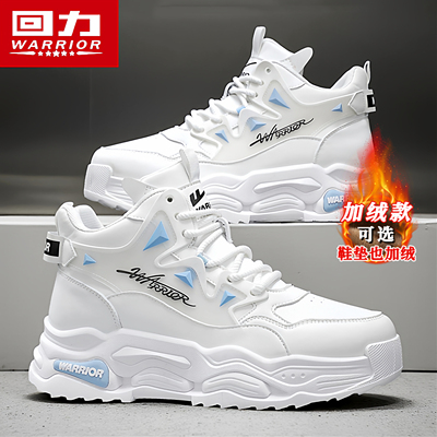 回力官方旗舰店男鞋高帮老爹潮鞋