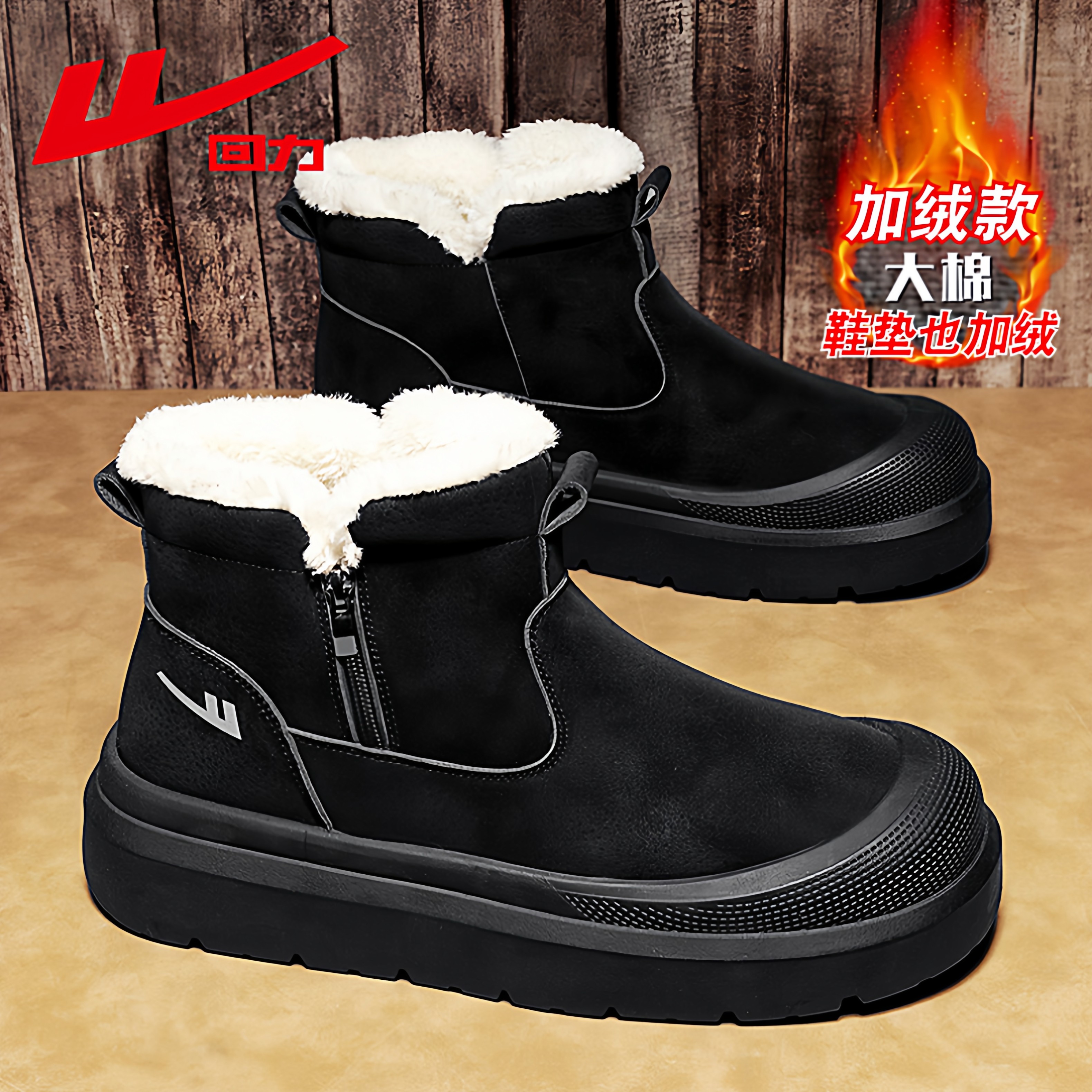 回力雪地靴男冬季加绒加厚保暖东北大棉鞋户外防水防寒黑色面包鞋,流行男鞋,时尚雪地靴,淘宝优惠券,粉丝福利购,淘宝优惠卷