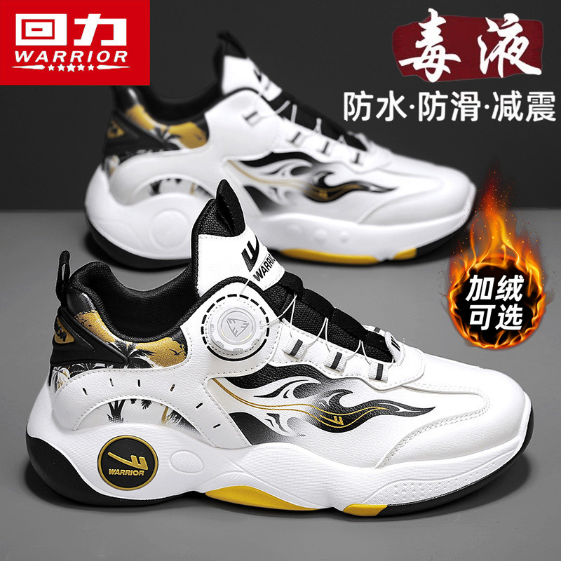 回力男鞋2025新款秋季旋转钮扣皮面运动休闲篮球跑步厚底老爹潮鞋,流行男鞋,时尚休闲鞋,淘宝优惠券,粉丝福利购,淘宝优惠卷