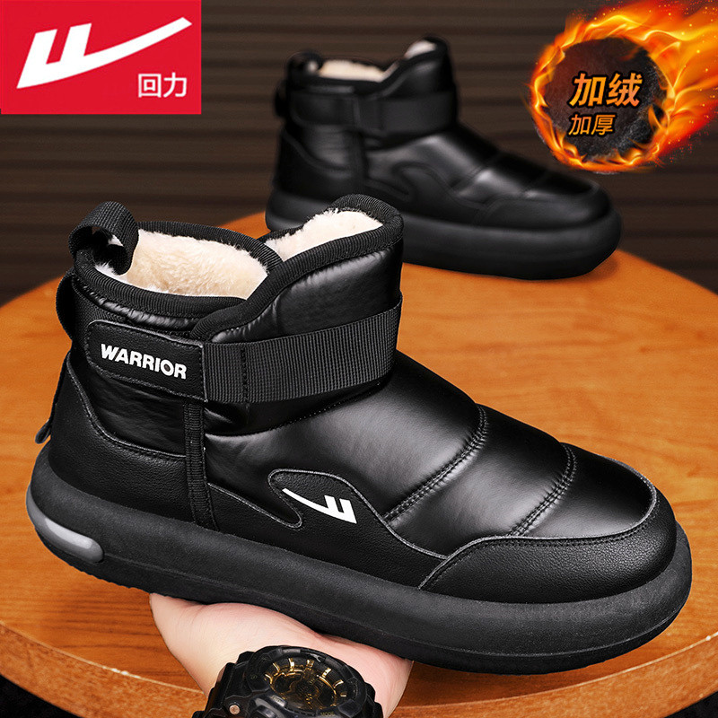 回力雪地靴男款冬季加绒保暖东北棉鞋皮毛一体户外防水防寒面包鞋,流行男鞋,时尚雪地靴,淘宝优惠券,粉丝福利购,淘宝优惠卷
