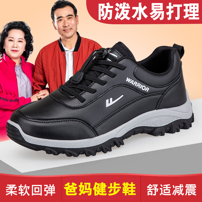 回力官方正品健步鞋男秋季中老年人休闲旅游鞋运动防滑软底爸爸鞋