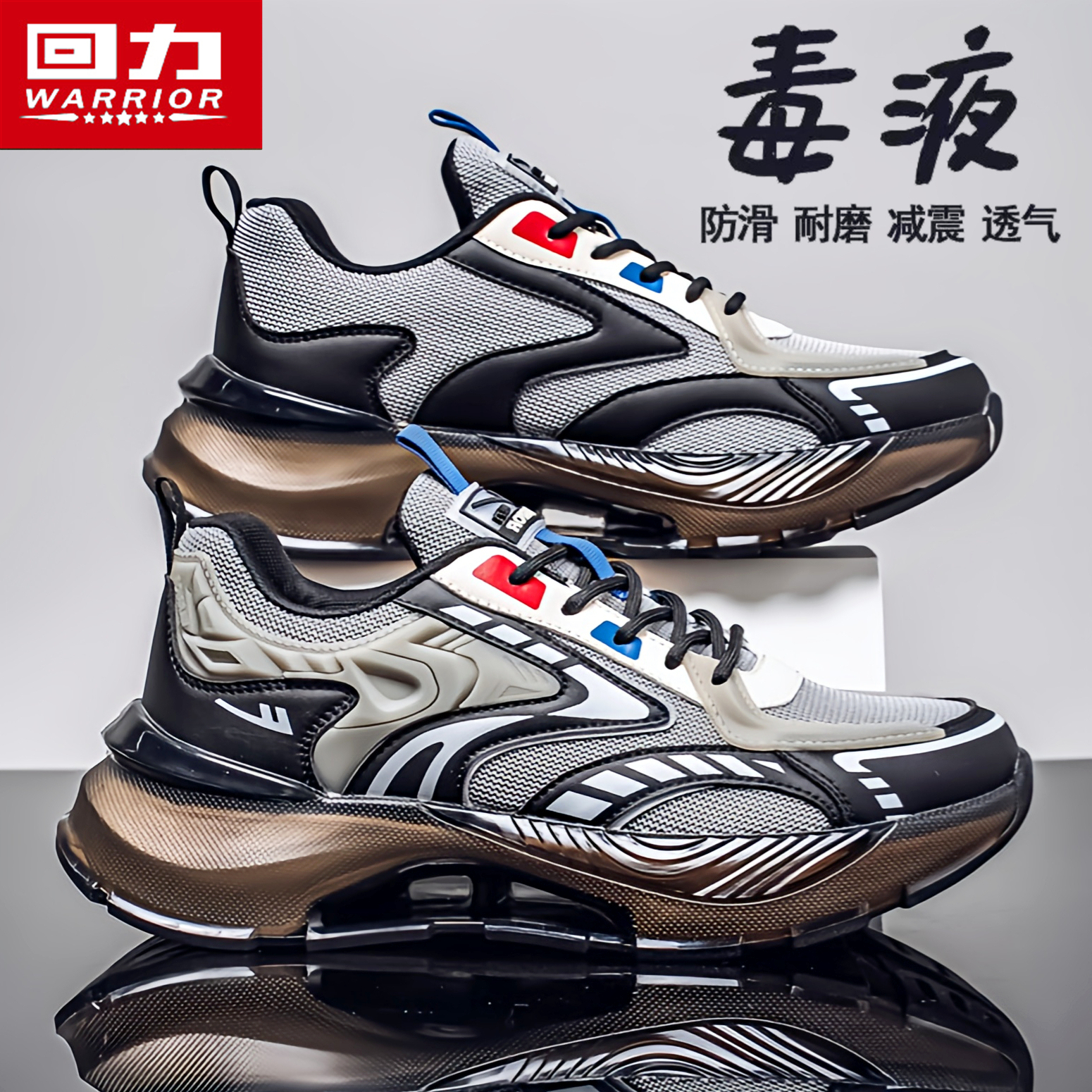 回力官方旗舰店男鞋厚底老爹鞋男