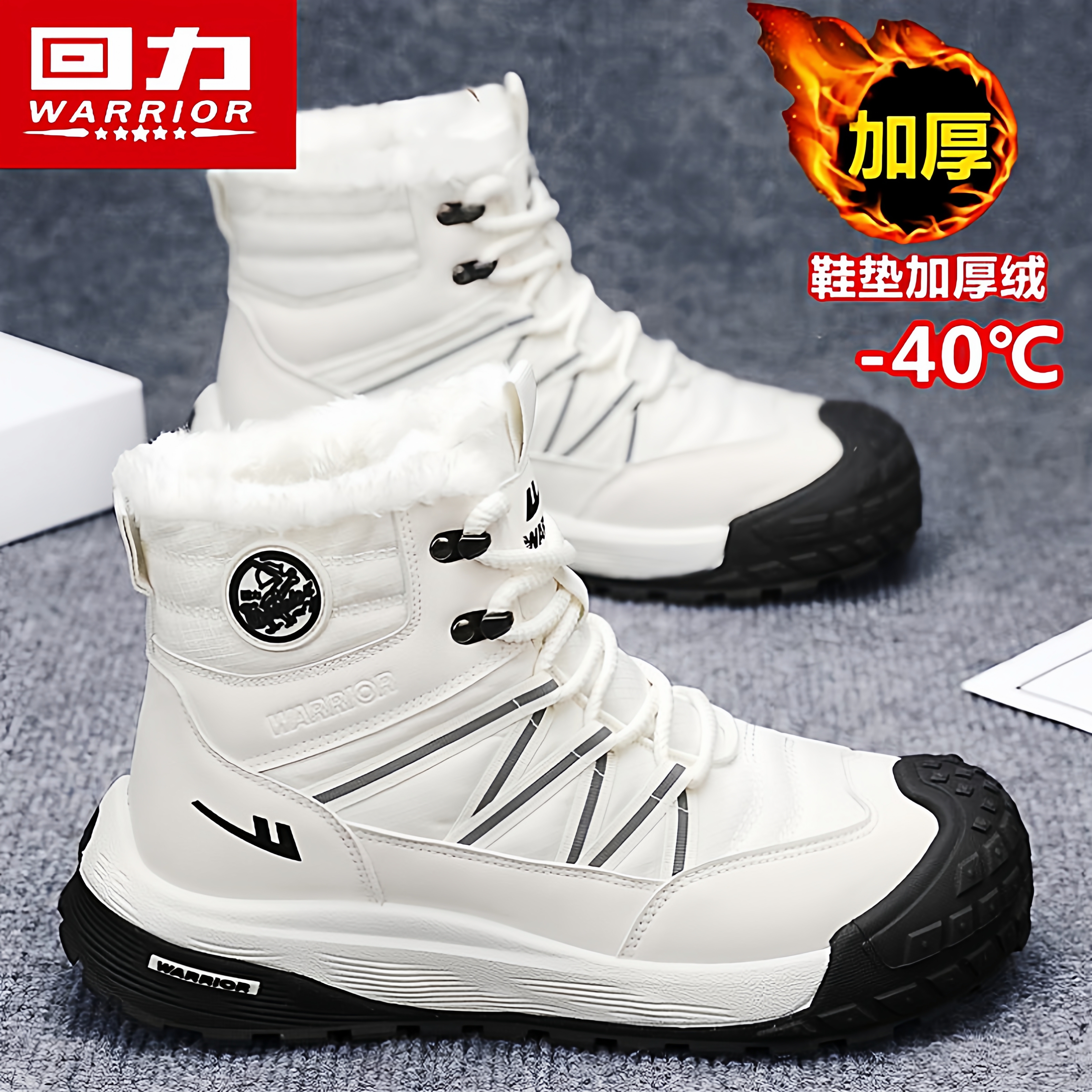 回力官方旗舰店男鞋加绒雪地棉靴