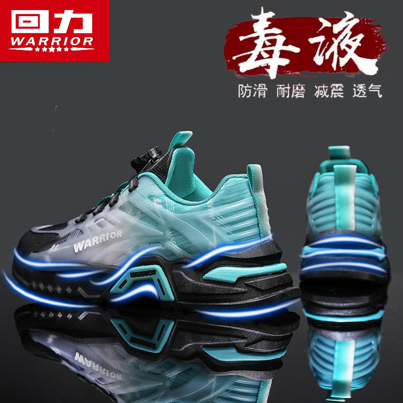 回力男鞋2025冬季百搭旋转纽扣运动鞋男士休闲跑步厚底增高老爹鞋,流行男鞋,时尚休闲鞋,淘宝优惠券,粉丝福利购,淘宝优惠卷