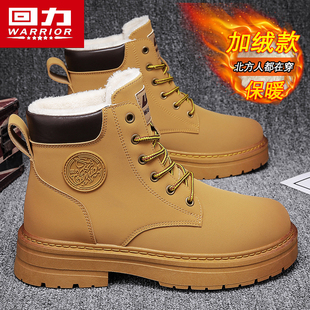回力马丁靴男冬季 靴 加绒保暖棉靴英伦风踢不烂大黄靴户外登山工装