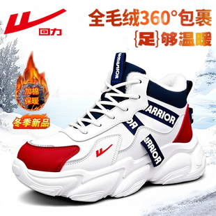 加绒加厚保暖棉靴户外皮毛一体防水防寒老爹鞋 回力雪地靴男鞋 冬季