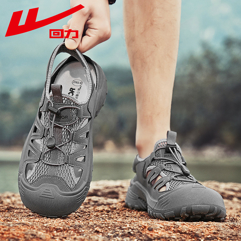 回力洞洞鞋男夏季外穿防滑耐磨防臭户外开车运动钓鱼涉水沙滩凉鞋,流行男鞋,洞洞鞋,淘宝优惠券,粉丝福利购,淘宝优惠卷