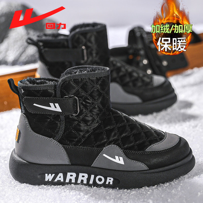 回力东北雪地靴男冬季加绒保暖棉鞋零下40度户外防水防寒面包棉靴,流行男鞋,时尚雪地靴,淘宝优惠券,粉丝福利购,淘宝优惠卷
