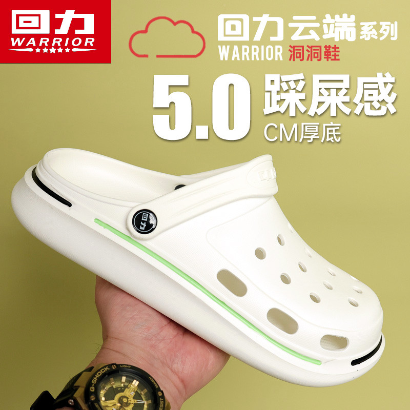 回力洞洞鞋男款夏季外穿防滑踩屎感拖鞋男生户外开车运动沙滩凉鞋,流行男鞋,洞洞鞋,淘宝优惠券,粉丝福利购,淘宝优惠卷