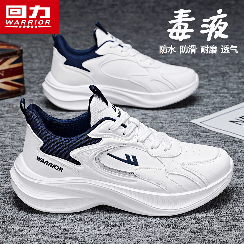 回力男鞋冬季潮流百搭休闲运动跑步防滑轻便减震增高小白老爹潮鞋,流行男鞋,时尚休闲鞋,淘宝优惠券,粉丝福利购,淘宝优惠卷