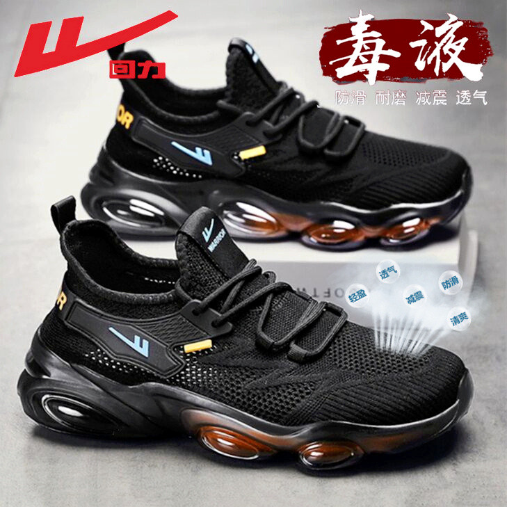 回力男鞋夏季透气薄款飞织网面运动休闲气垫跑步减震黑色老爹潮鞋