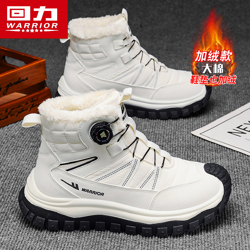 回力官方旗舰店男鞋加绒雪地靴子