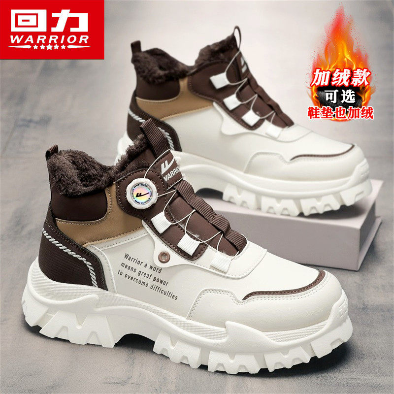 回力高帮男鞋冬季加绒保暖棉鞋英伦风复古户外登山运动增高马丁靴,流行男鞋,高帮鞋,淘宝优惠券,粉丝福利购,淘宝优惠卷