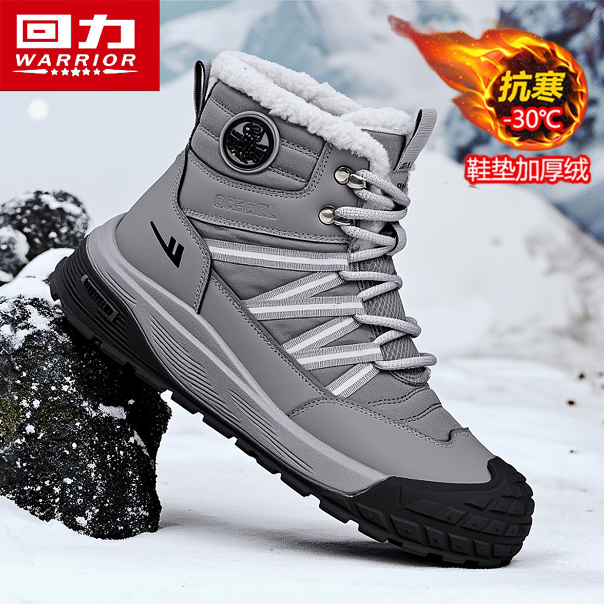 回力官方旗舰店男鞋加绒雪地靴子