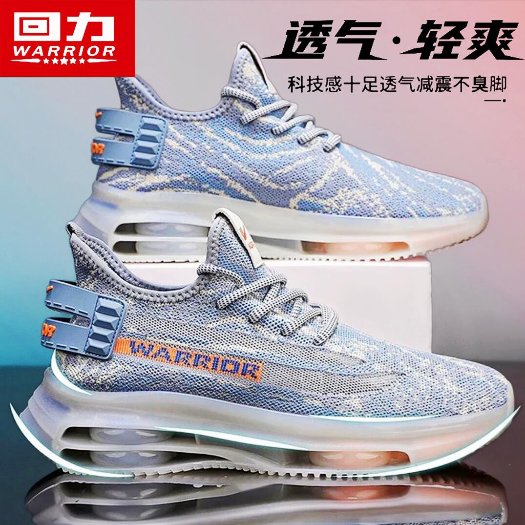 回力男鞋夏季透气防臭飞织网面运动休闲轻便跑步气垫减震老爹潮鞋