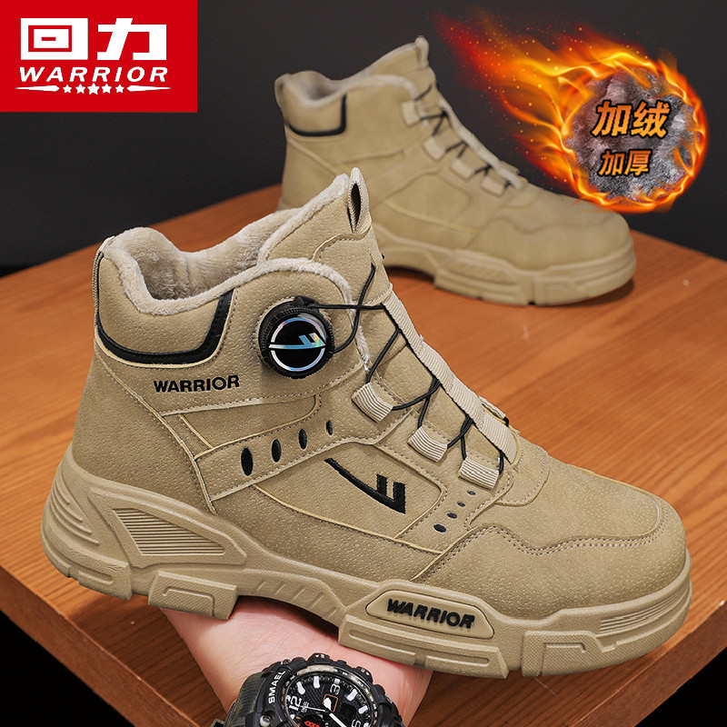 回力马丁靴男款高帮冬季加绒加厚保暖棉鞋户外防滑防寒工装雪地靴,流行男鞋,马丁靴,淘宝优惠券,粉丝福利购,淘宝优惠卷
