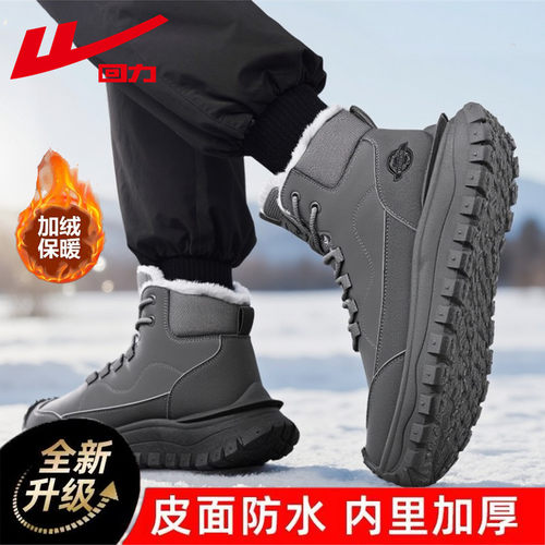回力官方旗舰店男鞋加绒雪地靴子
