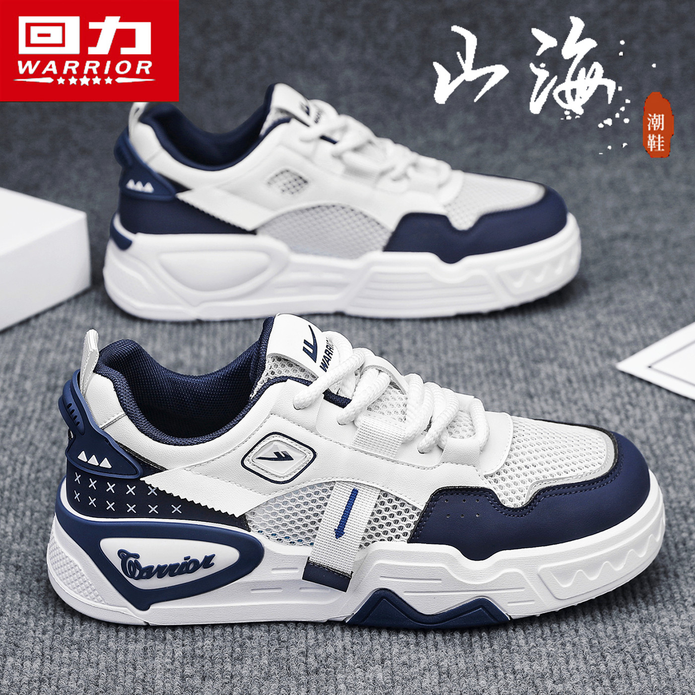 回力男鞋夏季透气薄款网面网鞋百搭休闲板鞋运动厚底增高小白潮鞋,流行男鞋,休闲板鞋,淘宝优惠券,粉丝福利购,淘宝优惠卷