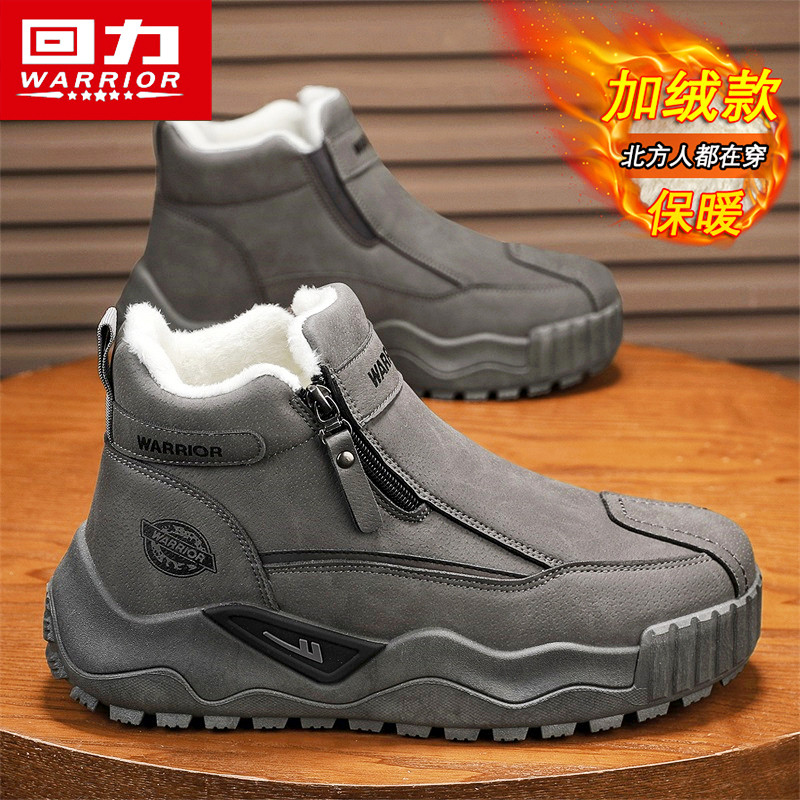 回力雪地靴男款冬季加绒保暖加厚东北大棉鞋防水防滑厚底劳保棉靴,流行男鞋,时尚雪地靴,淘宝优惠券,粉丝福利购,淘宝优惠卷
