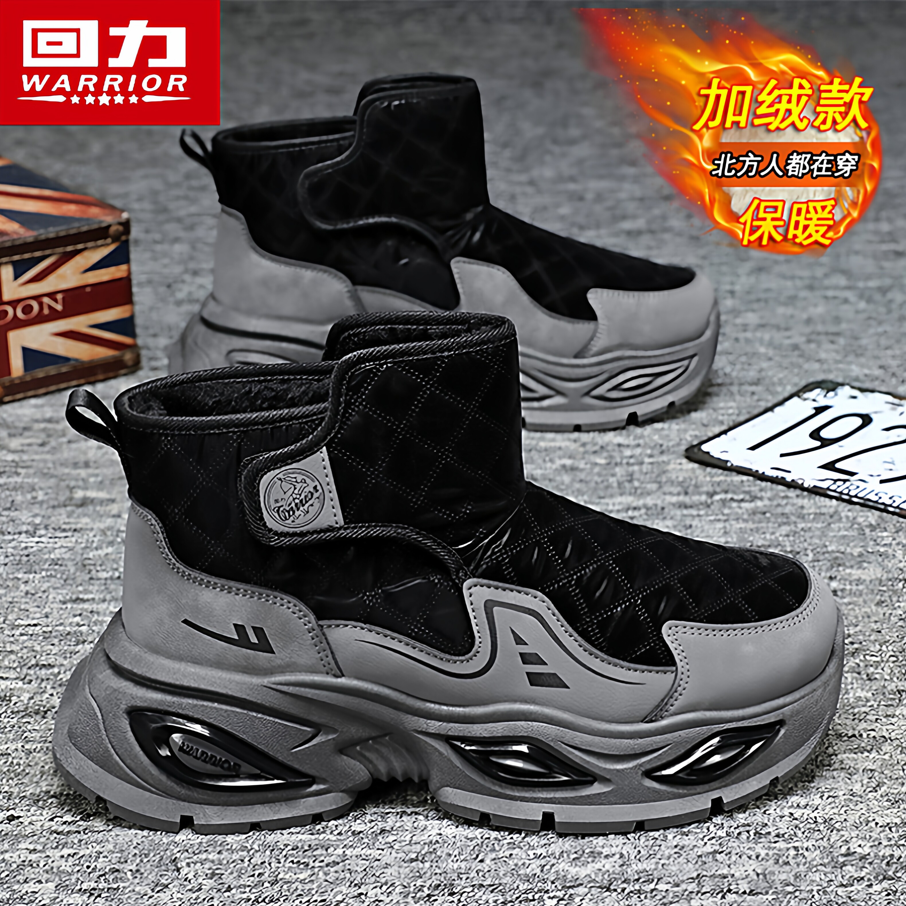 回力高帮男鞋冬季加绒加厚保暖皮毛一体雪地靴运动休闲黑色老爹鞋,流行男鞋,高帮鞋,淘宝优惠券,粉丝福利购,淘宝优惠卷